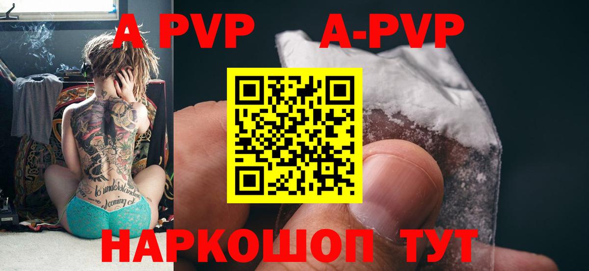 Alpha PVP  A-PVP СК КРИС  Вход с VPN  Дубна  Альфа ПВП VHQ 