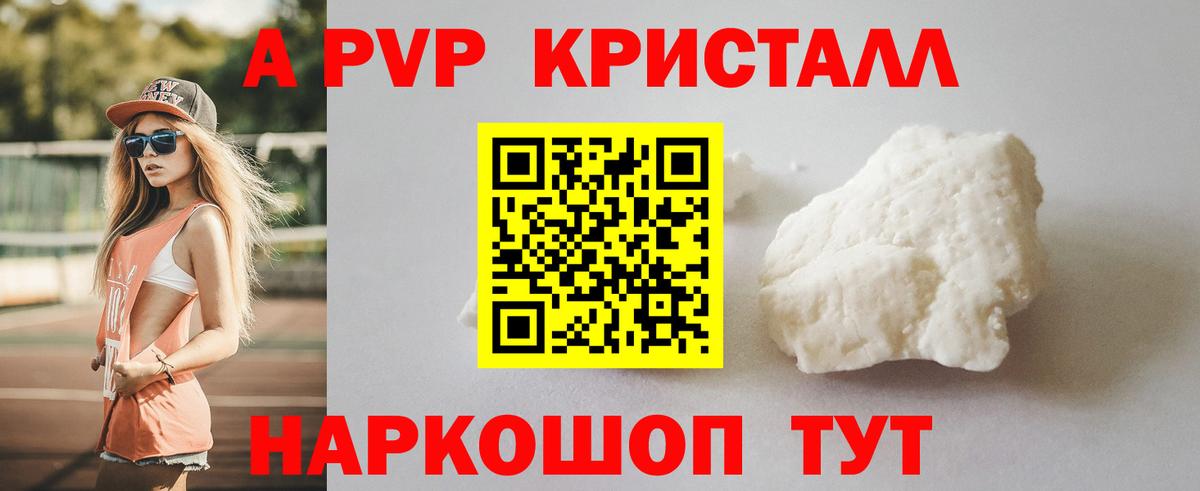 Alpha PVP Соль Дубна