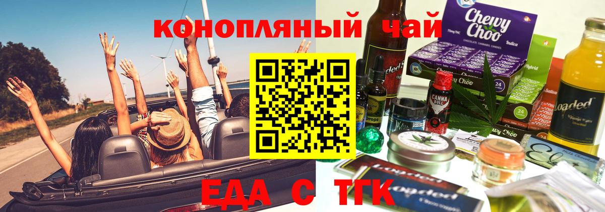 Печенье с ТГК конопля Дубна