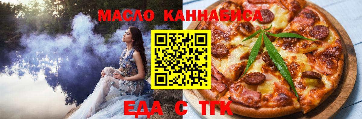 Дубна  Еда ТГК конопля  Вход с VPN 