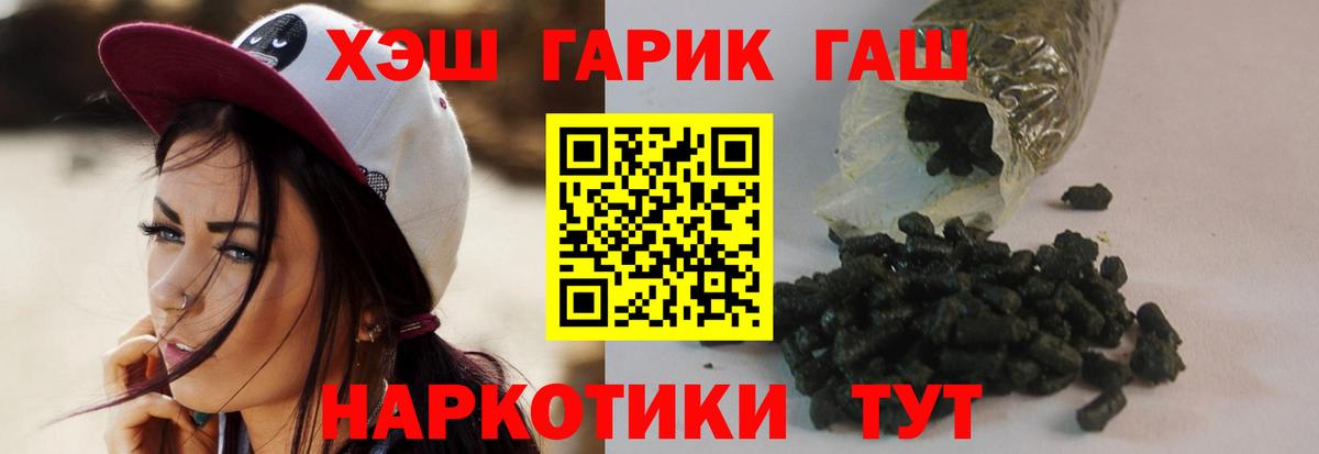 ГАШИШ гашик Дубна