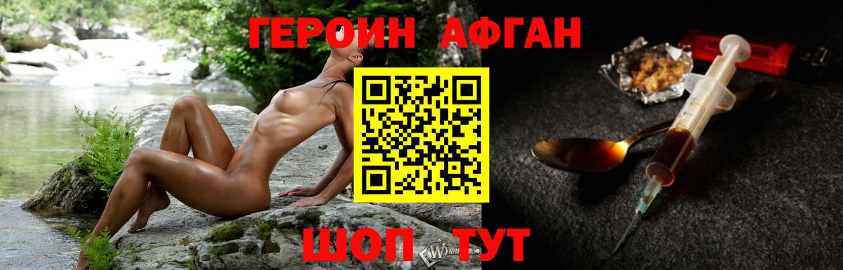 Дубна  ГЕРОИН VHQ  Вход с VPN 