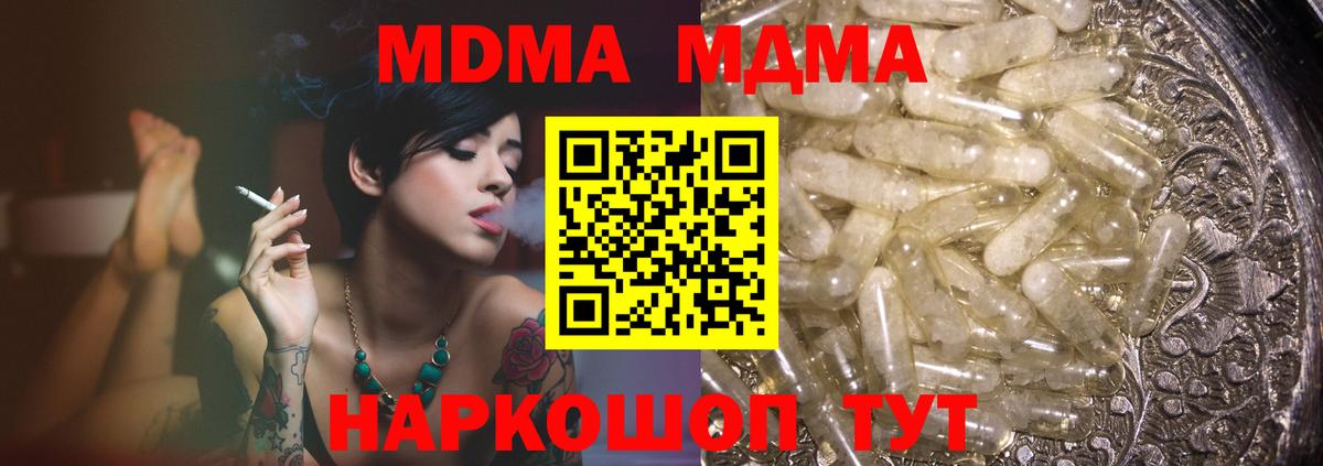 MDMA  МДМА кристаллы  Вход с VPN  Дубна 