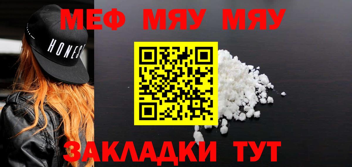 Меф mephedrone  Вход с VPN  Дубна  Мефедрон  МЕФ кристаллы  Меф 