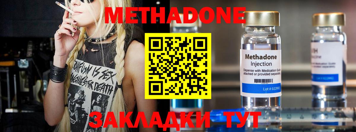 darknet наркотические препараты  Метадон кристалл  Дубна  кракен ССЫЛКА  Вход с VPN  Метадон белоснежный 