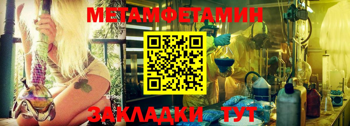 МЕТАМФЕТАМИН витя Дубна
