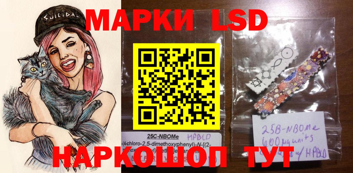 Марки N-bome 1,5мг Дубна