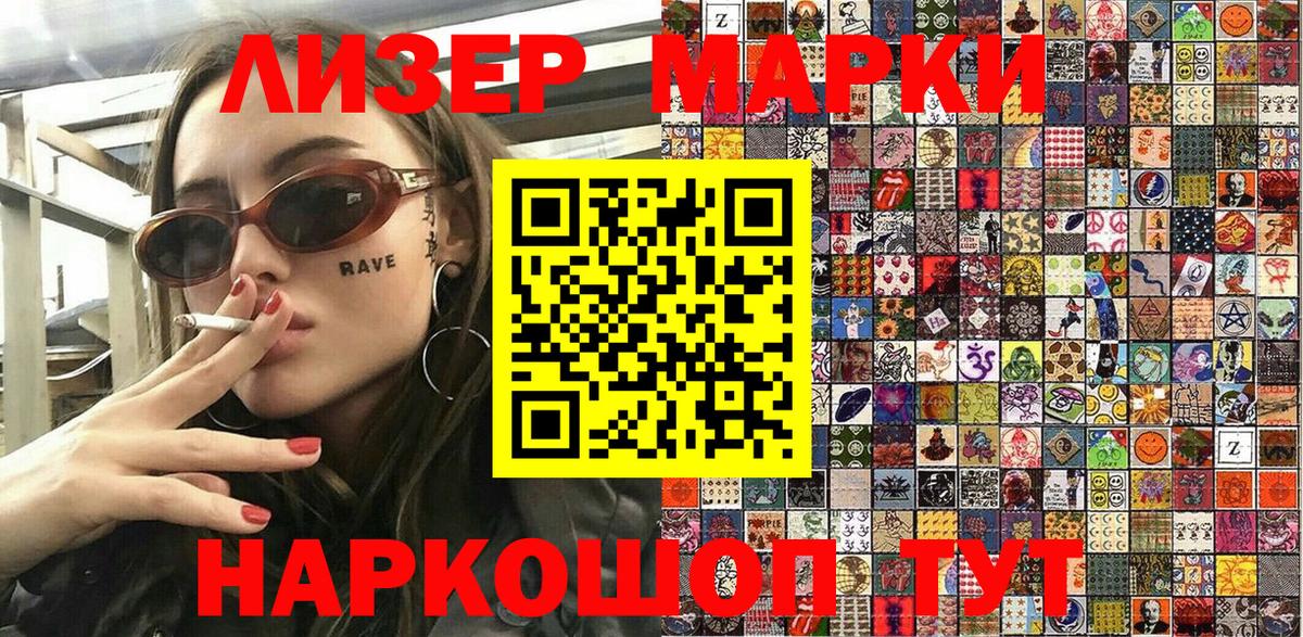 Марки 25I-NBOMe 1500мкг  Марки 25I-NBOMe 1500мкг  Вход с VPN  Наркотические марки  купить  сайты  Дубна 